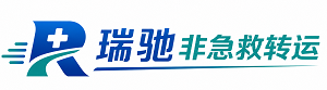龙陵县瑞驰非急救转运｜病人出院长途护送服务